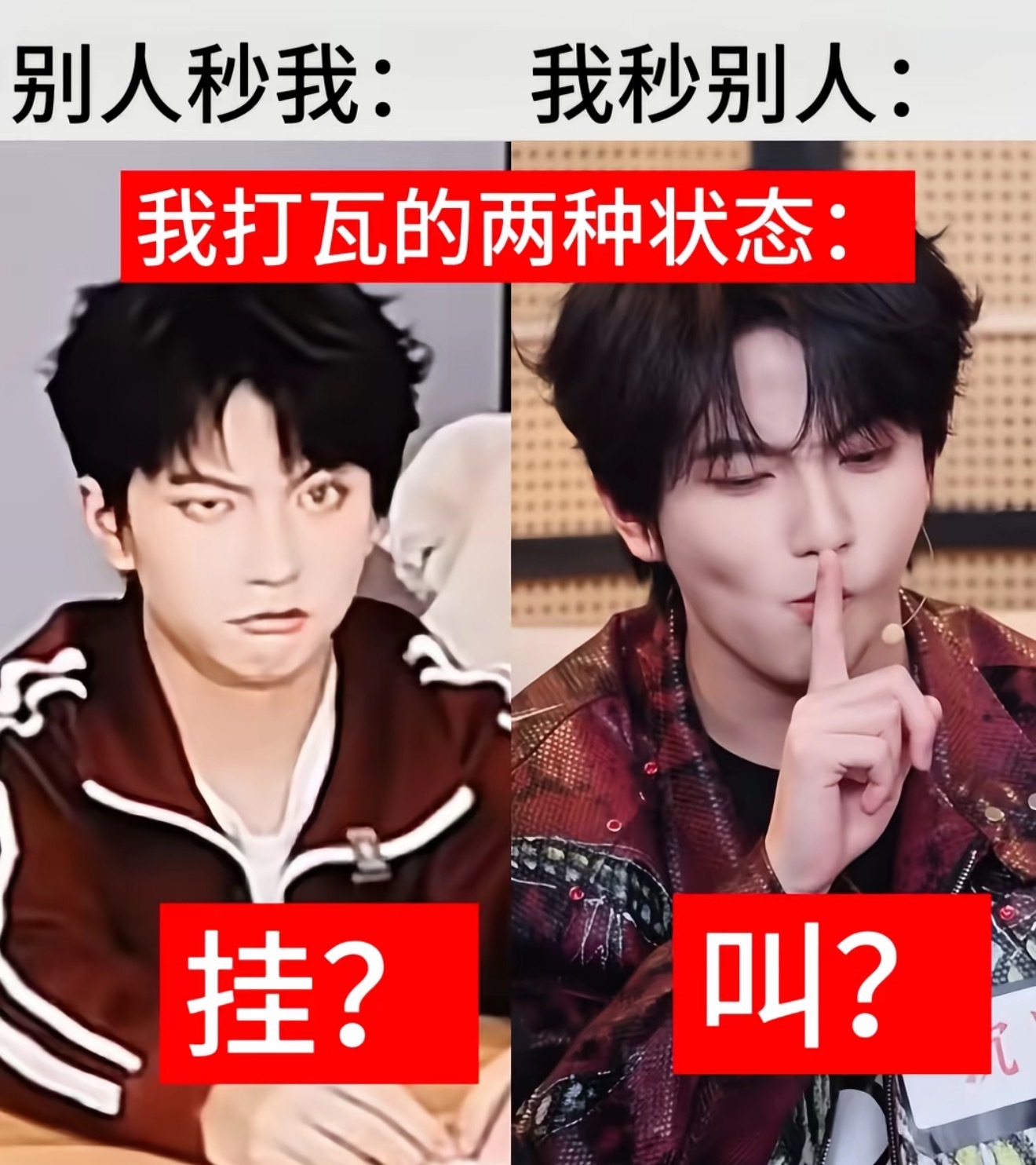 我打瓦时： 