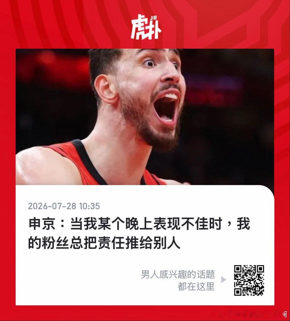 休斯顿火箭  有道理