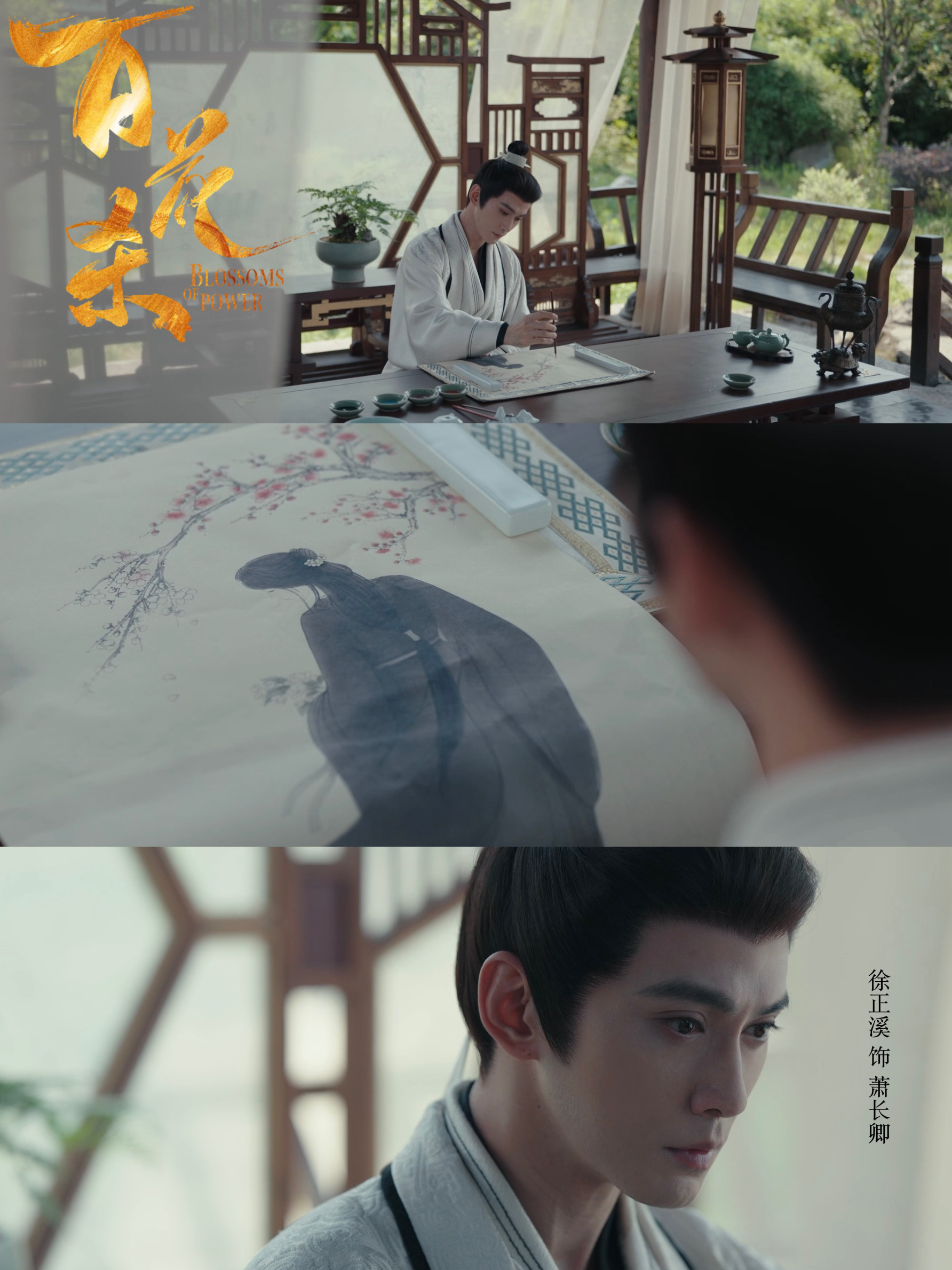 徐正溪淋雨戏幻视步步惊心若曦 古偶大雨再出名场面！萧长卿雨中跪求父皇，眼中含泪，