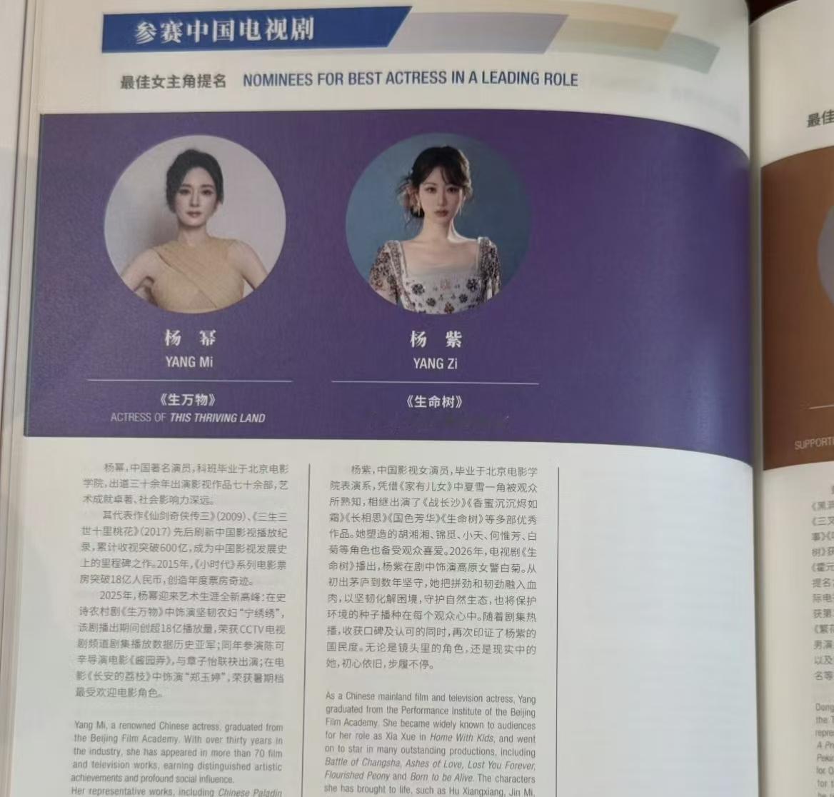 白玉兰发布场刊，几位热门提名者的场刊介绍与描述：肖战打破白玉兰13年古装剧无视帝