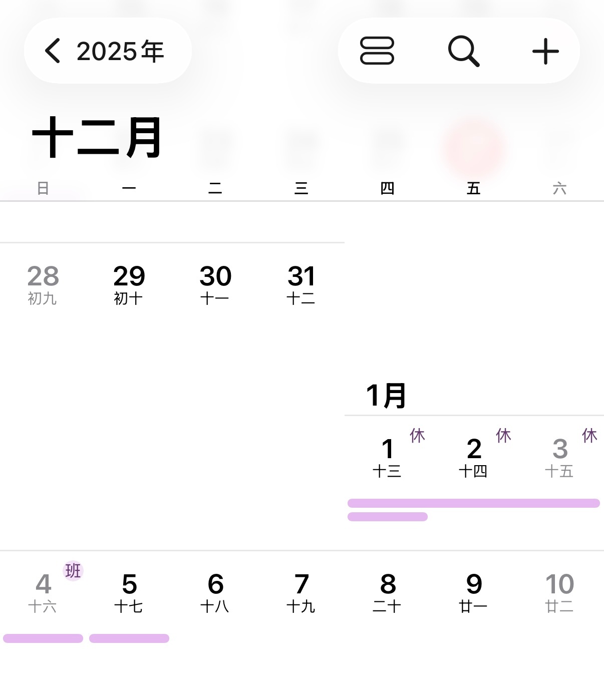 下周上四休三安啦～其实是上三休三 然后再上六哈