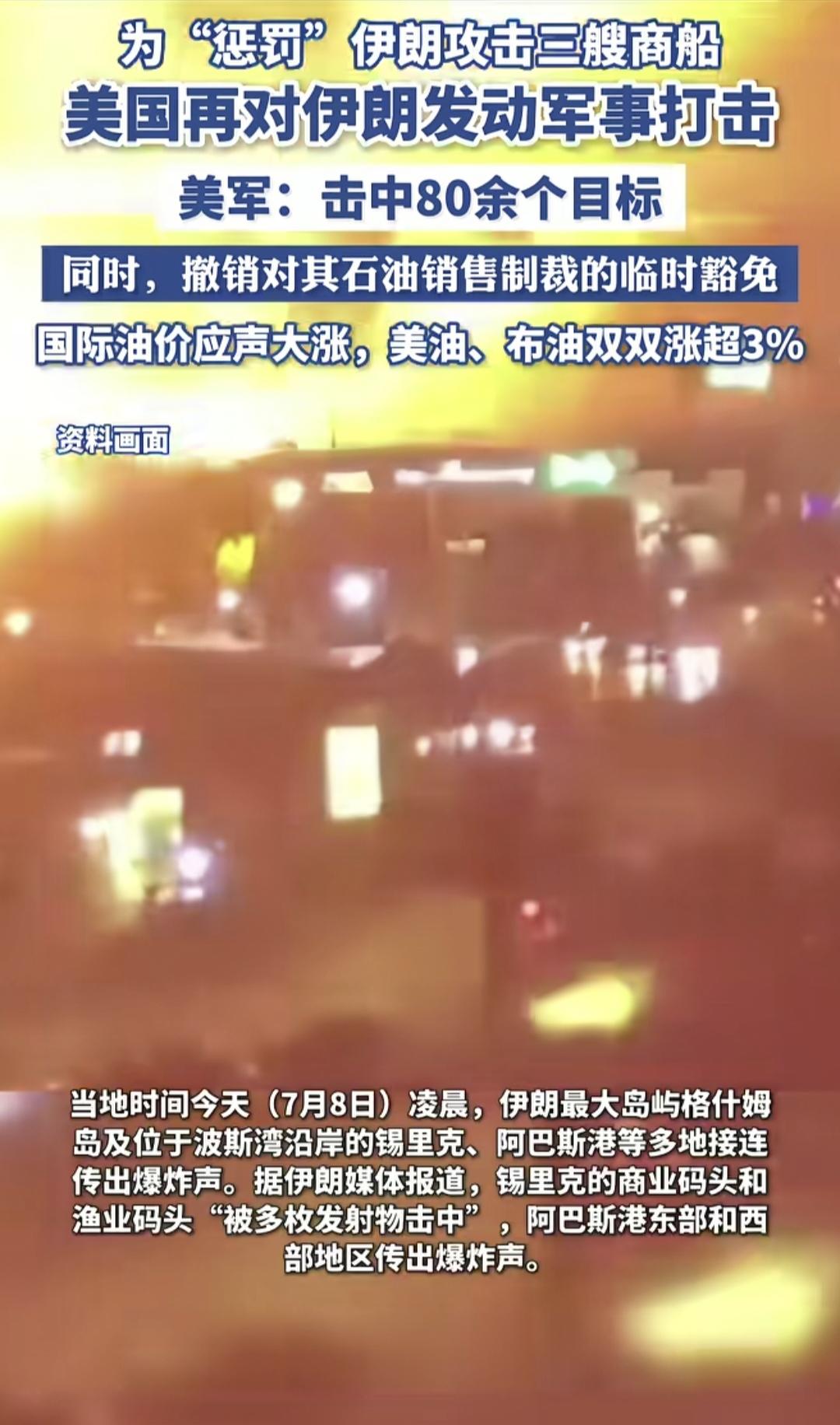 当地时间7月8日，美国总统特朗普，在土耳其安卡拉的北约峰会之后，对国际社会表示，