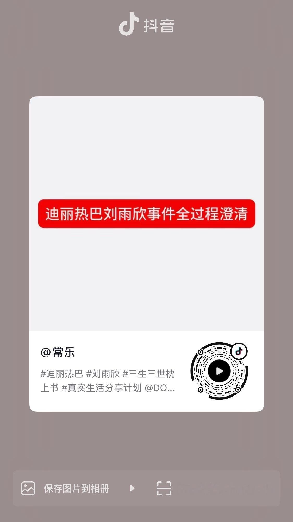澄清视频，大家都来加热。一个完全与巴家无关的事，被某些人利用来嘿巴家，目的是什么