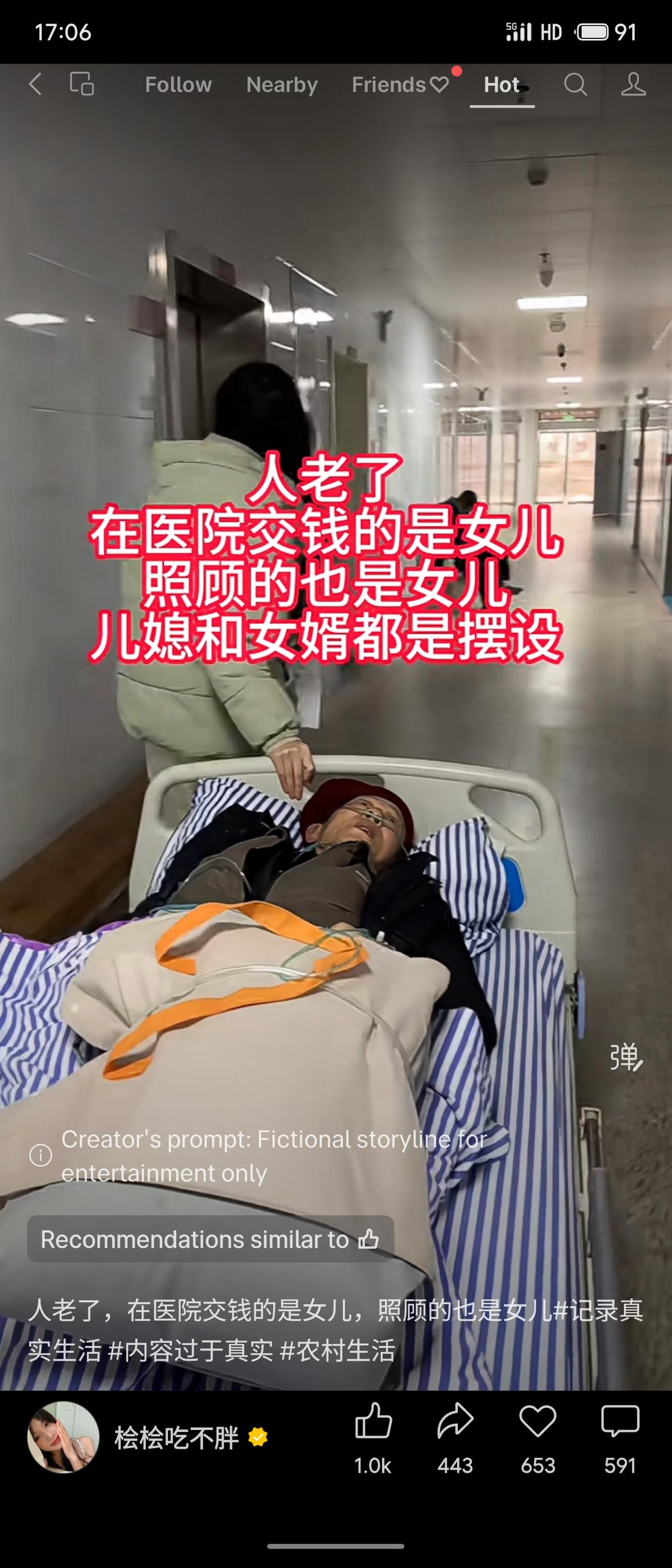 揭示了一种常见家庭现象：当父母年迈住院，通常是女儿承担缴费与照料的主要责任，而儿