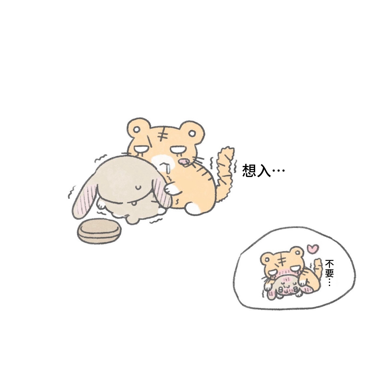 【来电】兔兔失身了…©️salt0mato 