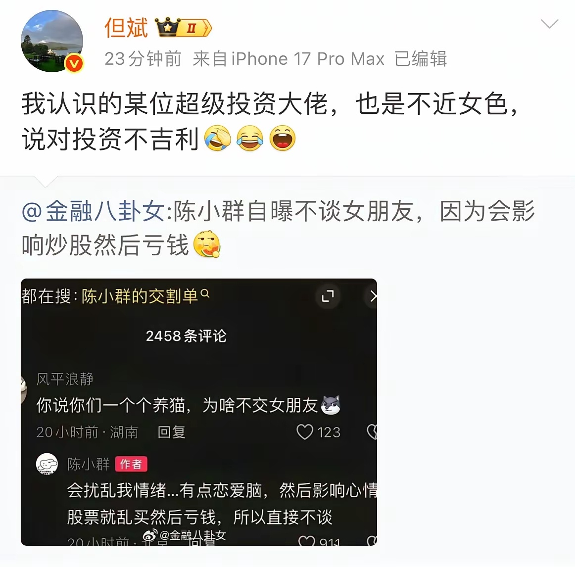 但斌：我认识的某位超级投资大佬，也是不近女色，说对投资不吉利所以，同志们知道自己