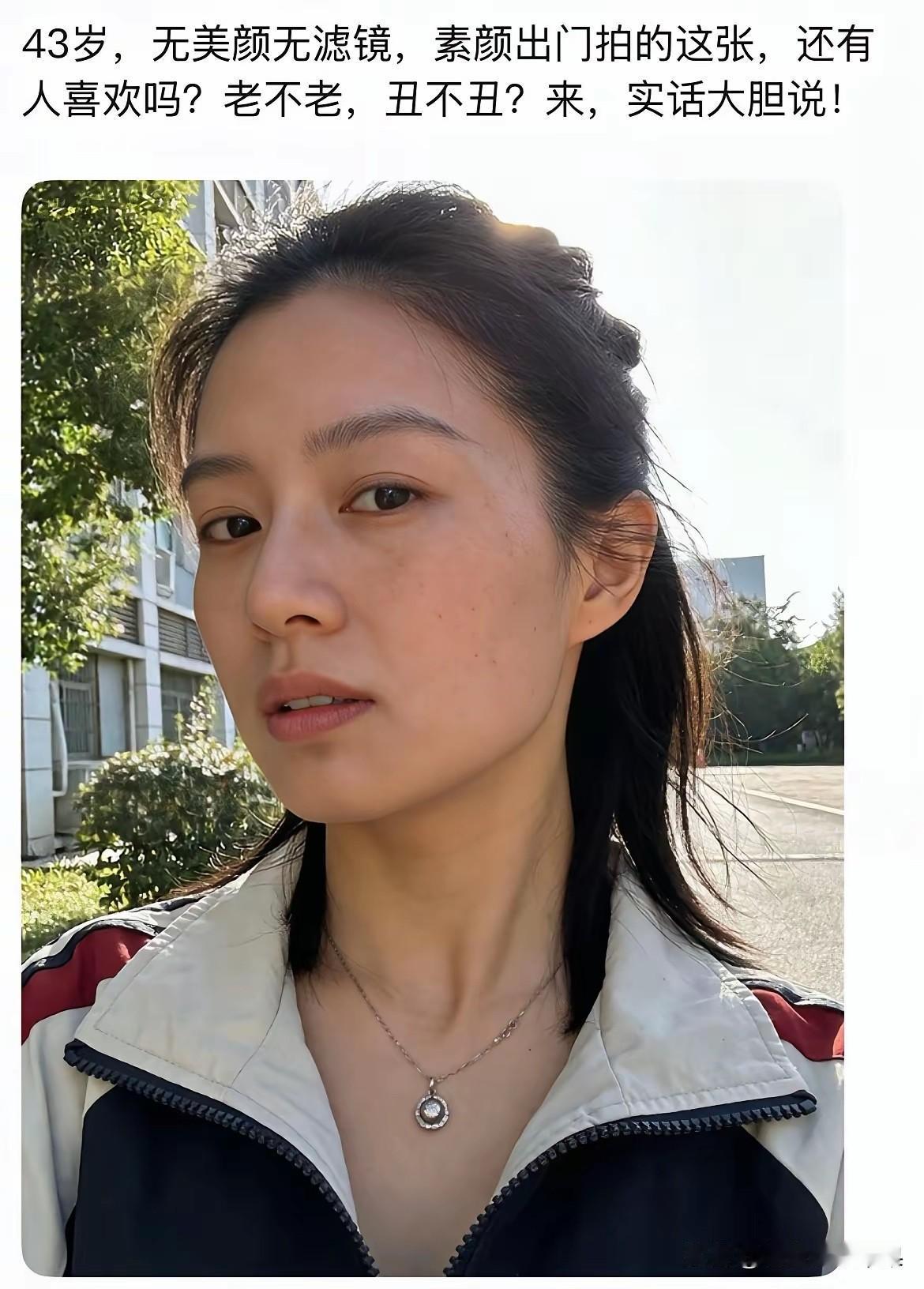 不得不说，43岁的女人，还有这样的状态，已经打败80%的人了！