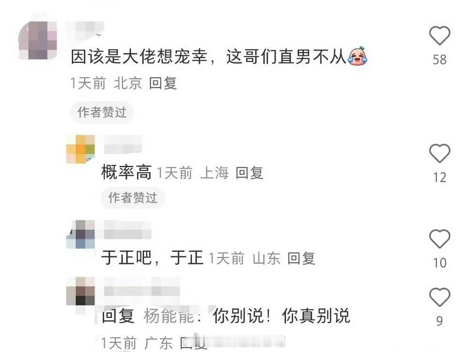 这说的是何健麒吗？于正风评被害[酷]于正：我在你们心里也是不挑是嘛[可爱][do