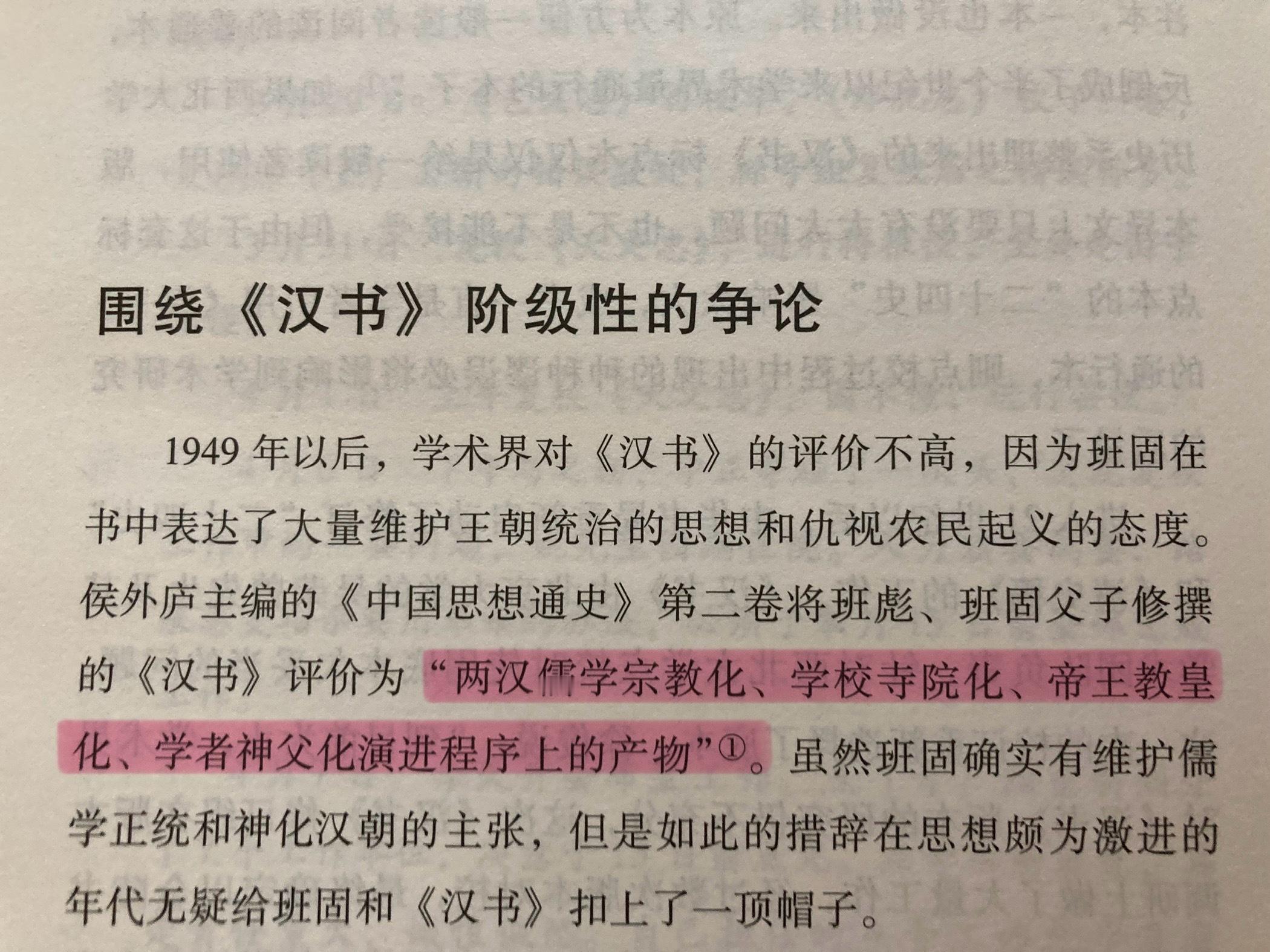 代汉者当涂膏 其来有自[哈哈] ​​​
