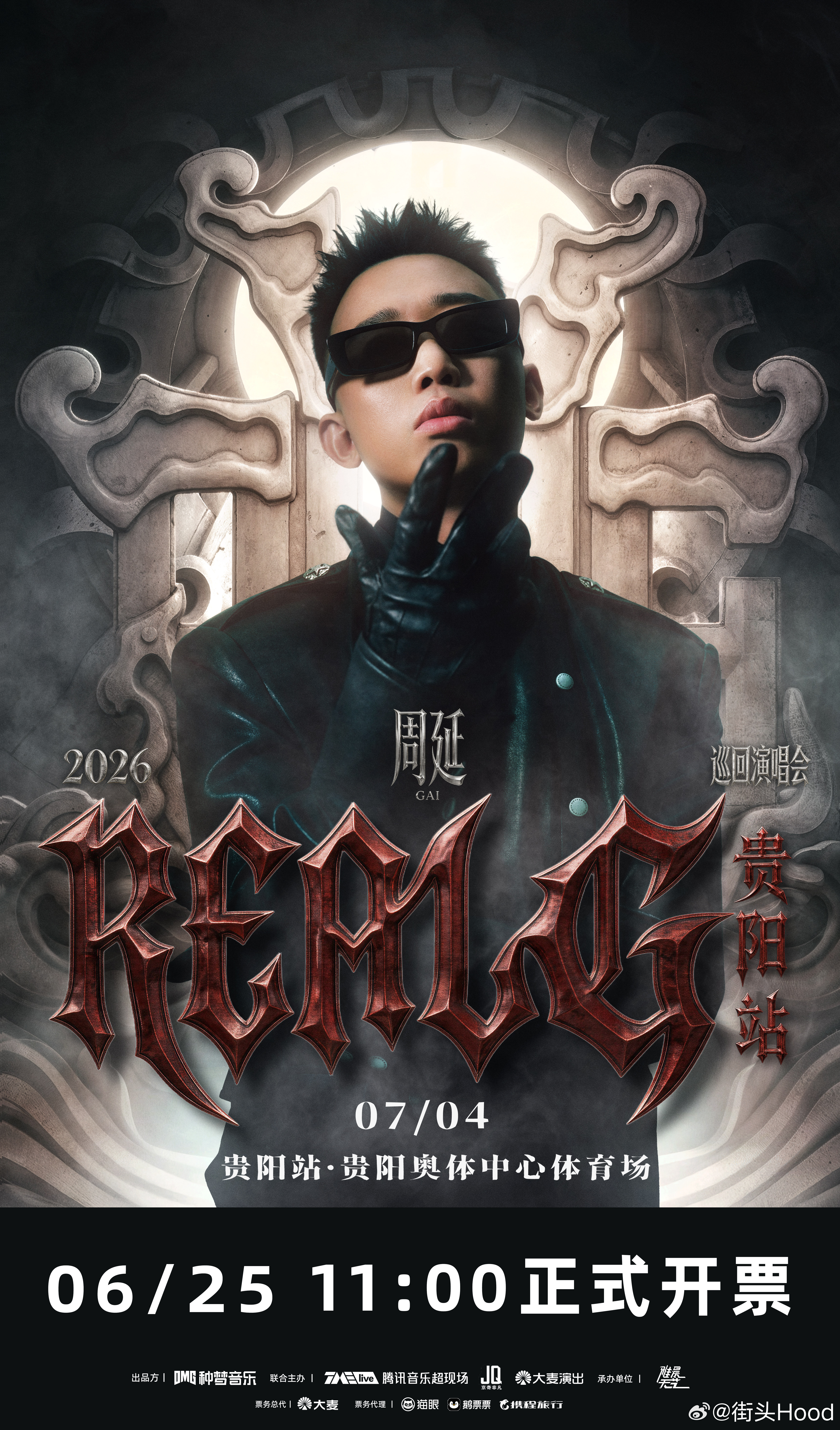 一开谁没抢到？二开来了！GAI《REAL G》演唱会贵阳站票🔥26年西南（云贵