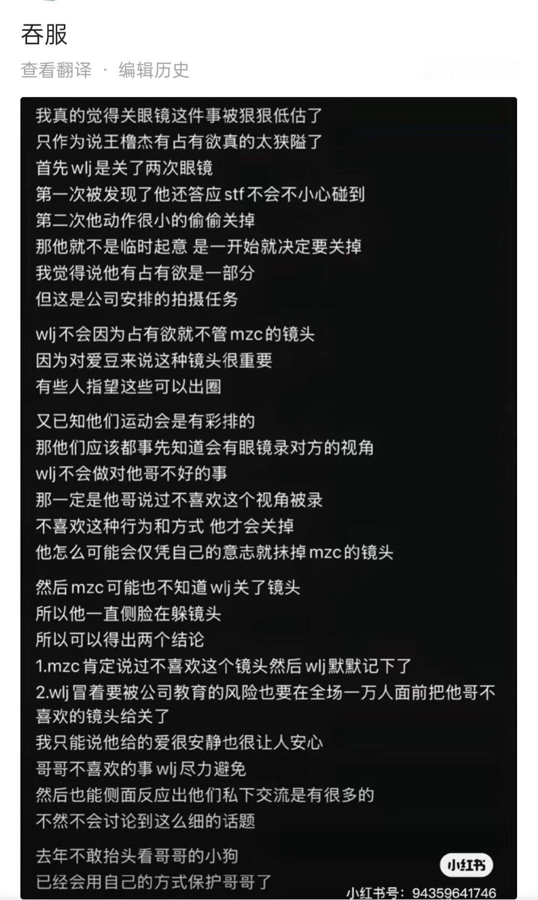 给大家分析一下这个话术的阴险之处1️⃣故意揣测穆祉丞的想法，并把穆祉丞当皮套给自