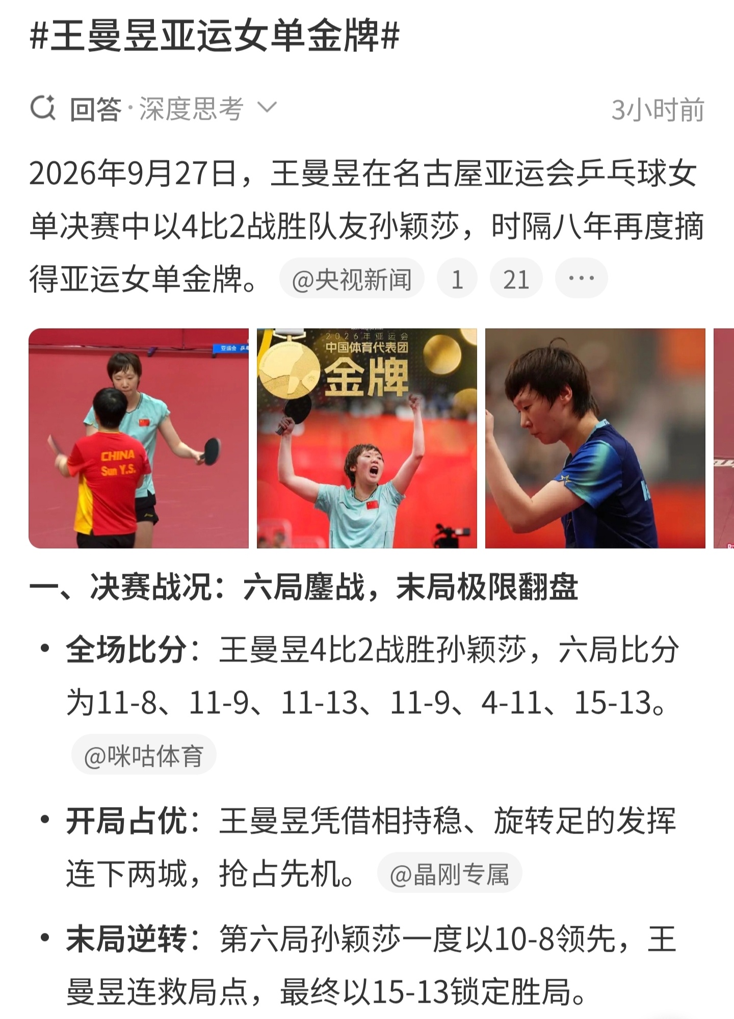 啊啊啊啊啊啊啊啊啊啊啊林诗栋金牌 ​​​