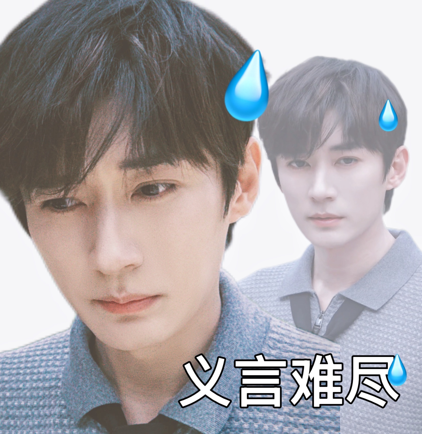 💧无语 