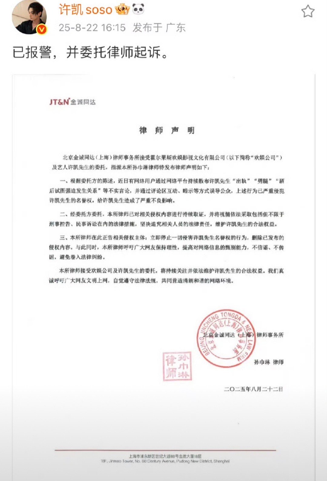 内娱好久没有这种热闹了，许凯和许荔莎总得进去一个。。。同是许家人，相煎何太急[允