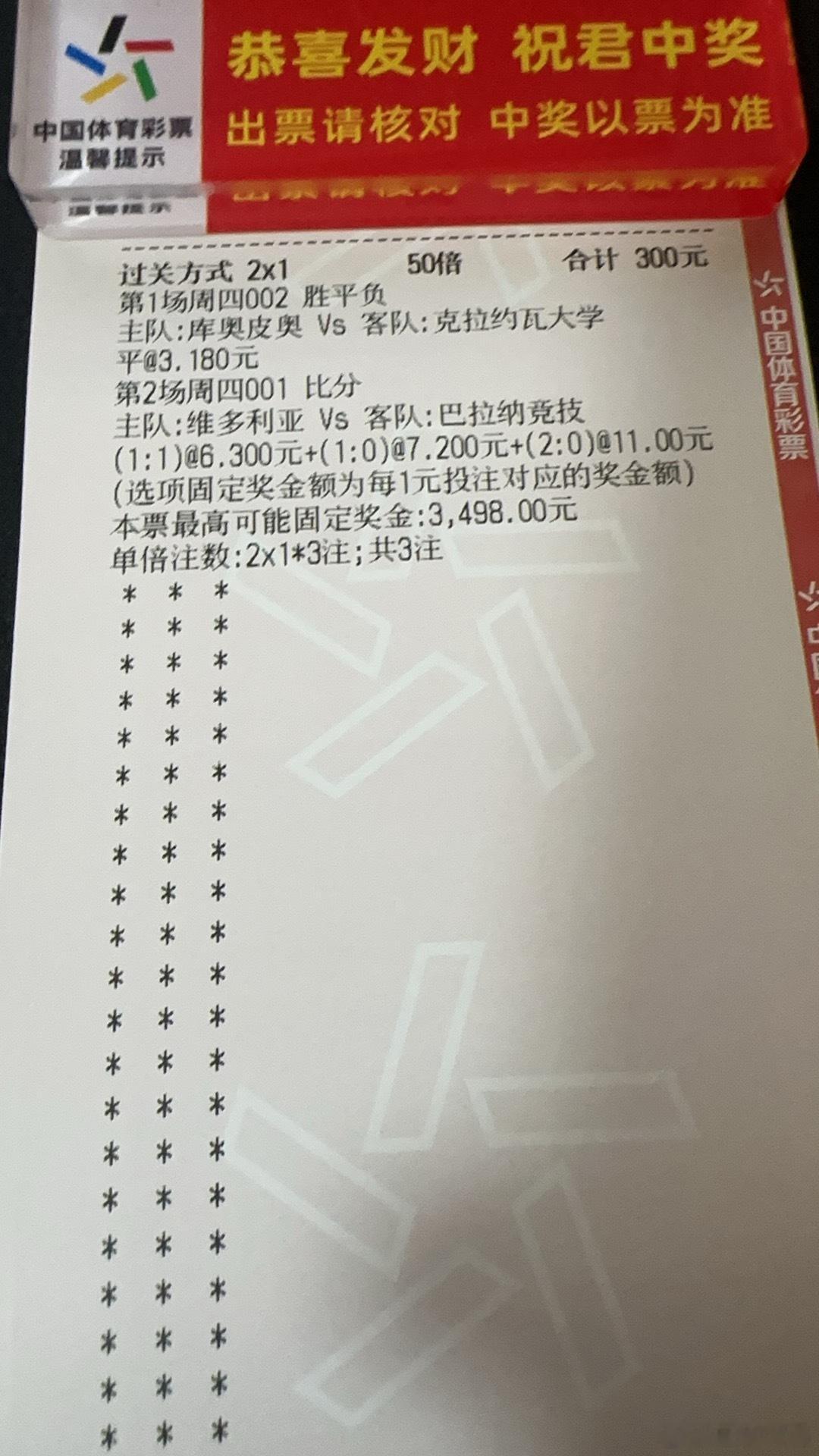 今晚5场方向参考2串继续冲连击🧧足球预测每日足球推荐
