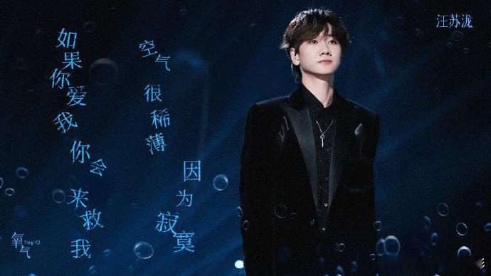 #汪苏泷唱新歌放逐##汪苏泷唱放逐#汪苏泷豪情现身《歌手》总决赛，新曲火爆全场！