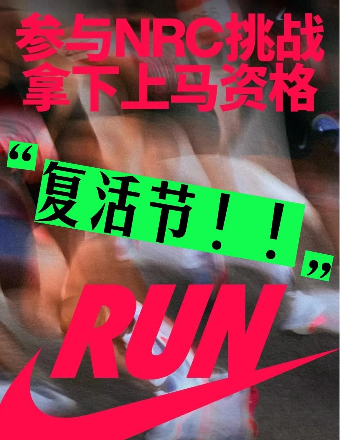 【转需】NikeRunClub扶你起来！！！
Nike Run Club每周一百