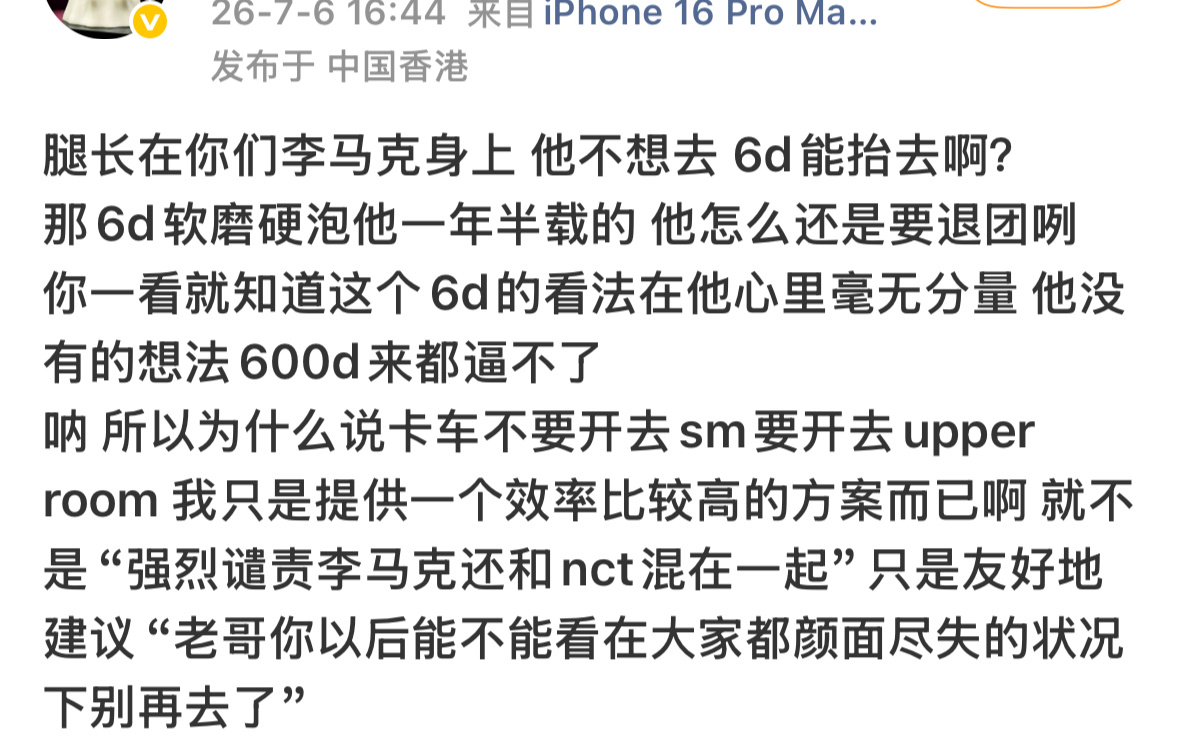 这种言论和“你要是不穿短裙人家就不会来骚扰你”一个逻辑 🧠有毛病早日就医不祝好
