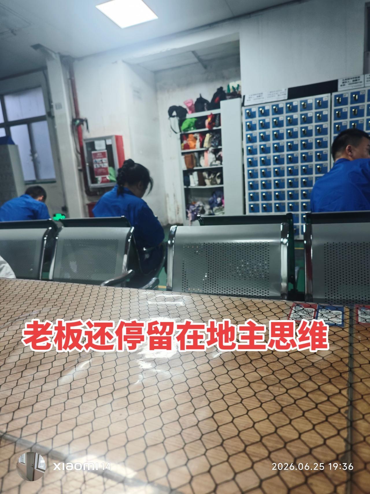 为什么很多老板和管理员见不得工人闲？感觉那些管理员是从员工升上去的，自己不干事，