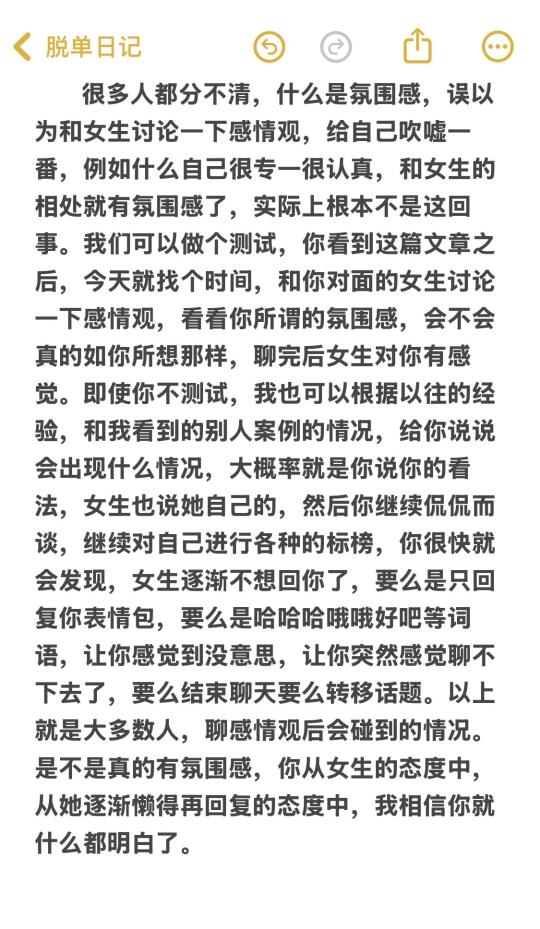 脱单必看：什么是氛围感？