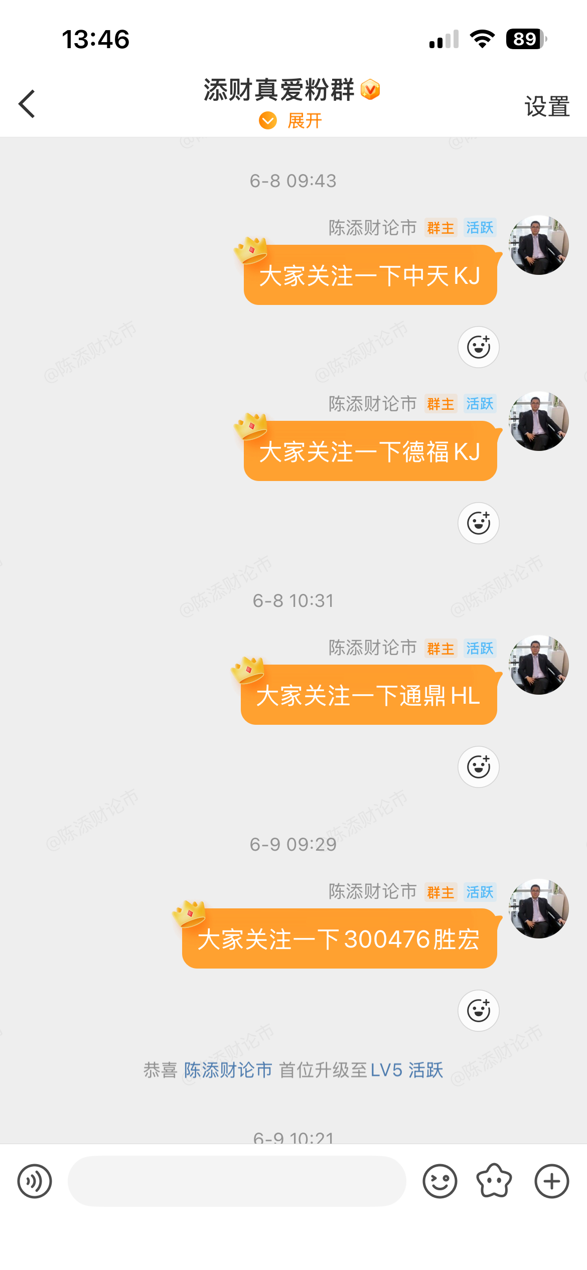 6月8号分享的$中天科技 sh600522$ 一路飙升持续新高！韩股市涨到熔断