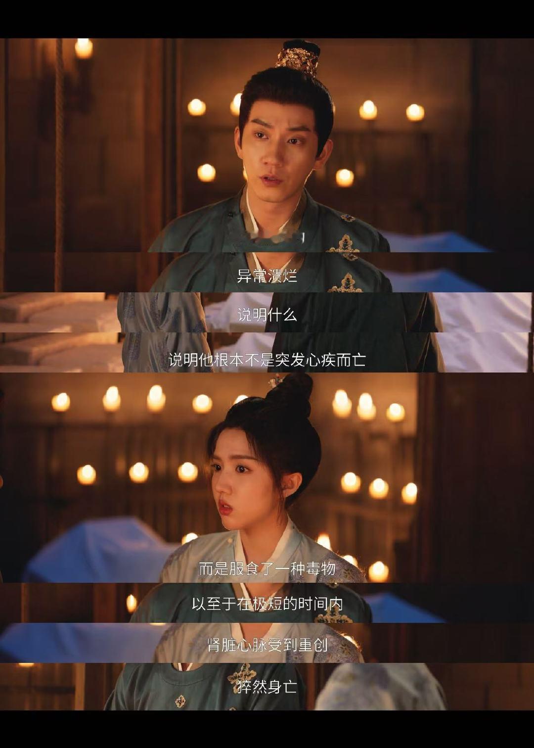 别人诗情画意你们尸情画意 御赐小仵作2 甜言蜜语不如一句“我们一起”！萧瑾瑜从不