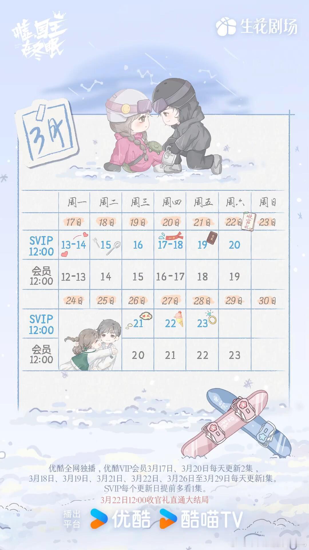 剧能嗨电子榨菜 📆2025.3.21 周五追剧雷达滴滴🔥⏰【午间干饭剧】12