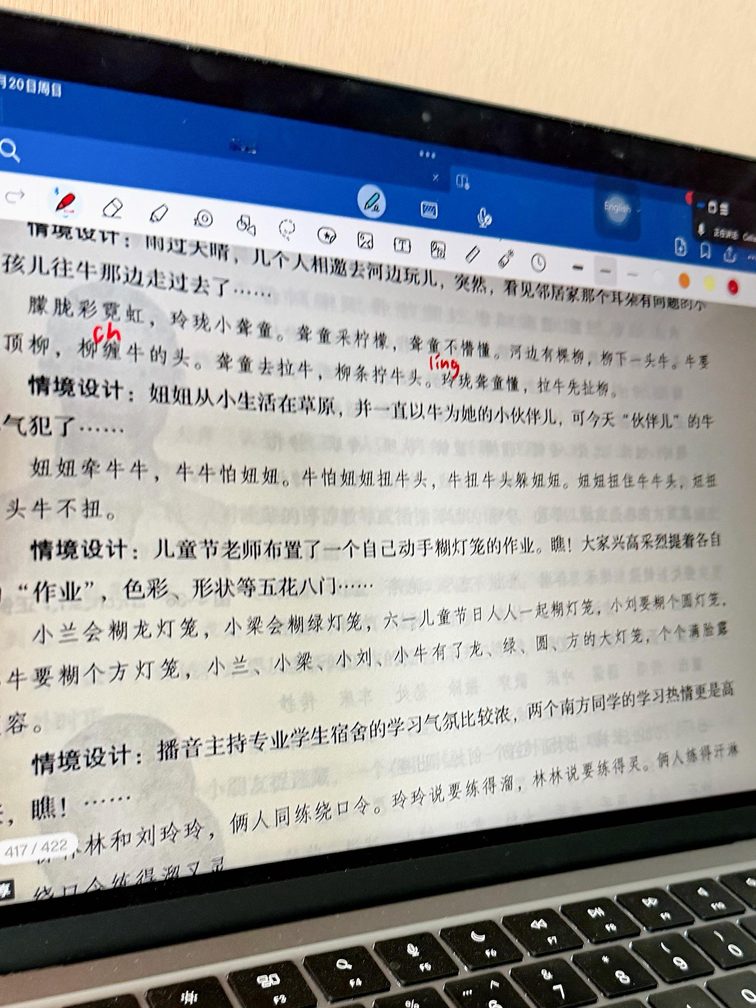 早上正在拍要团的纳桔，我的普通话老师可能中午有点事，把今天上课的时间提前了一点。