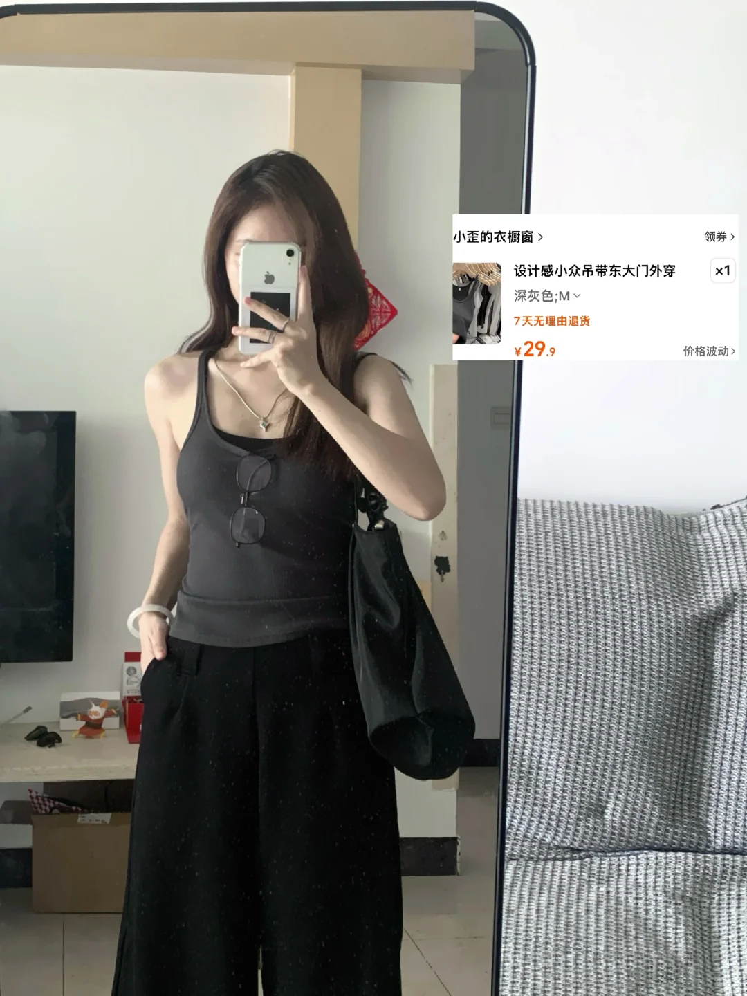 很喜欢的深灰色吊带！！