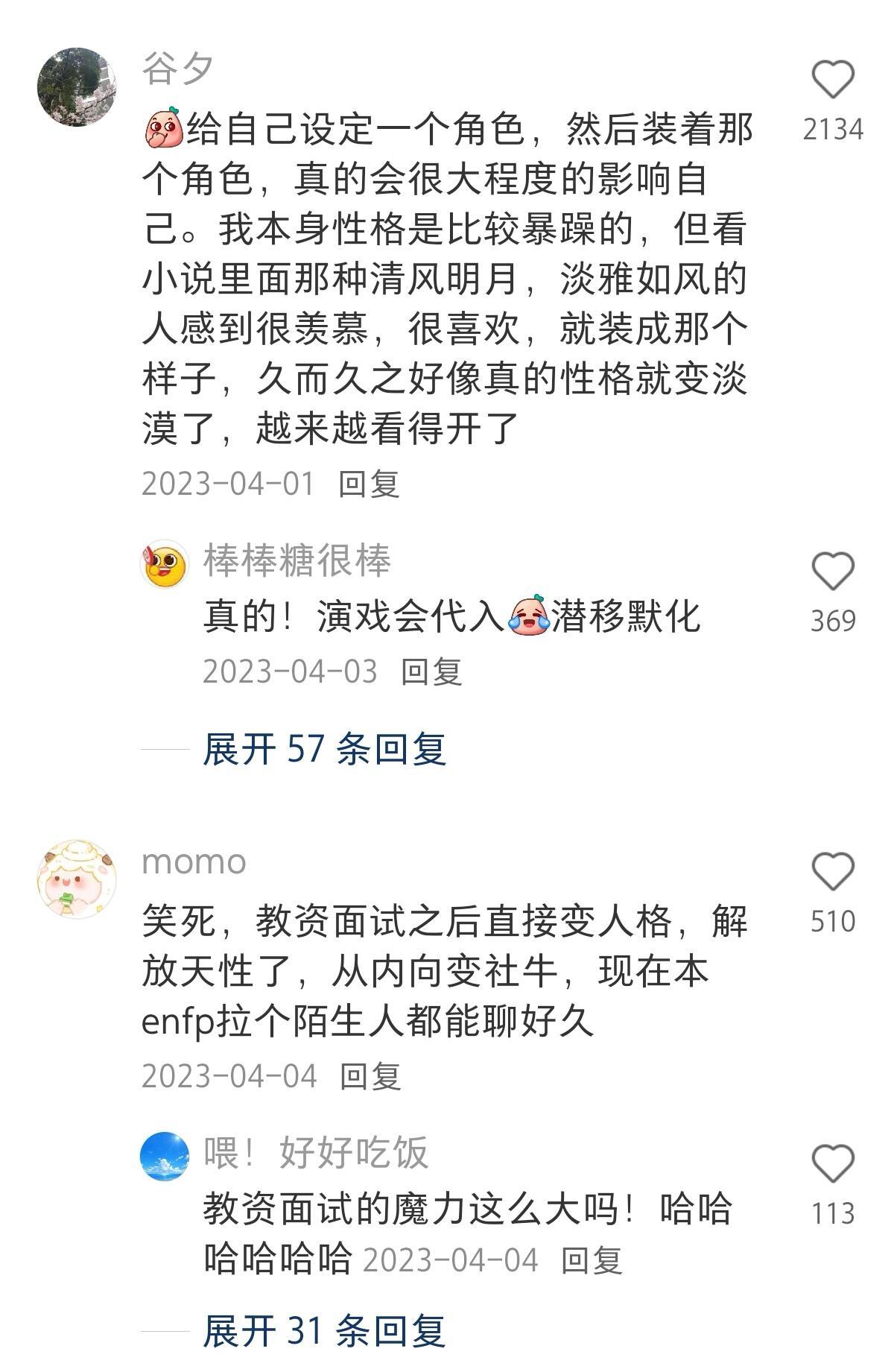 很多事情就是装着装着就会了 ​​​