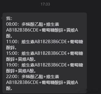 我一直以为我吃的补剂挺多的，我看其他男同性恋唯一的心情就是在炼丹 