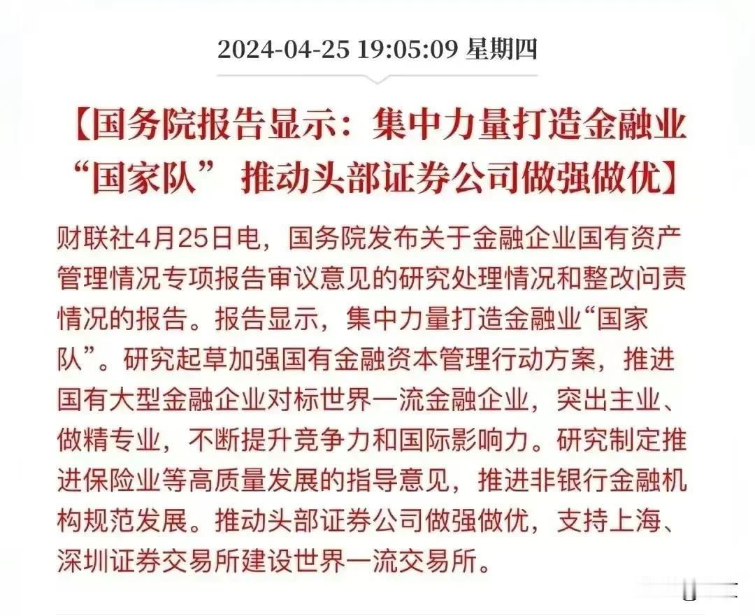 长期看是利好，
短期看今日有可能高开低走，
目前并不具备走强的条件，
一大批人注