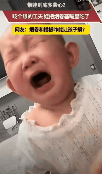 这是家长的责任

一个小男孩，把烟卷放嘴巴里吃了，家长发现时，孩子嘴里还剩下一些