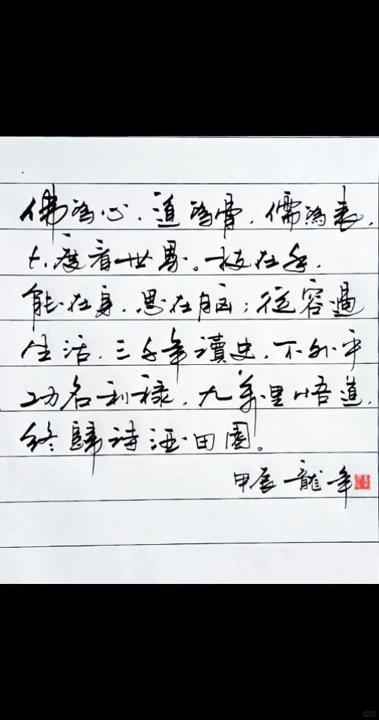婉转流畅，点墨成花。