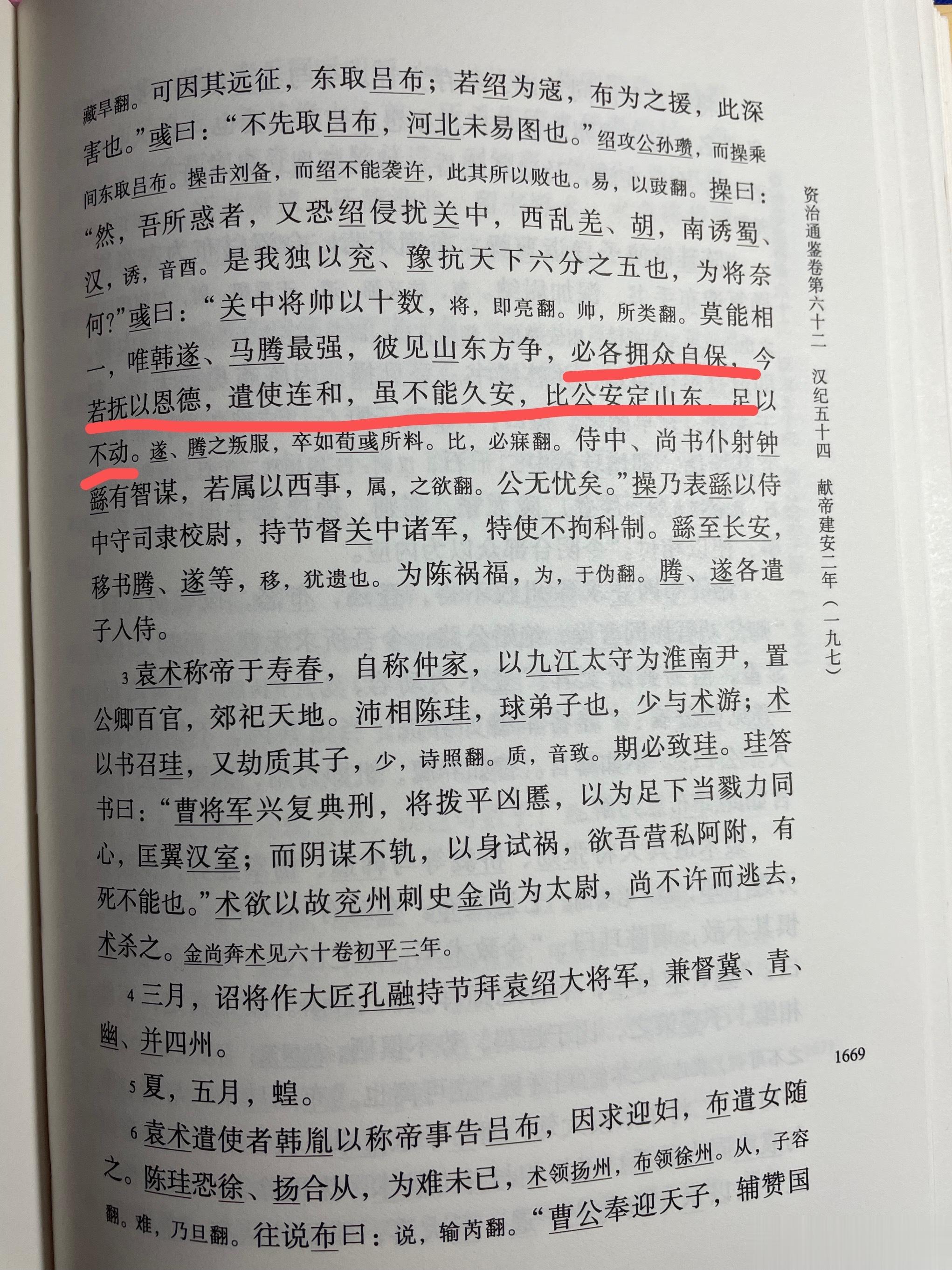 #王攀说通鉴#曹操当时只有兖州豫州之地，想消灭吕布的徐州势力，又担心袁绍连兵其他