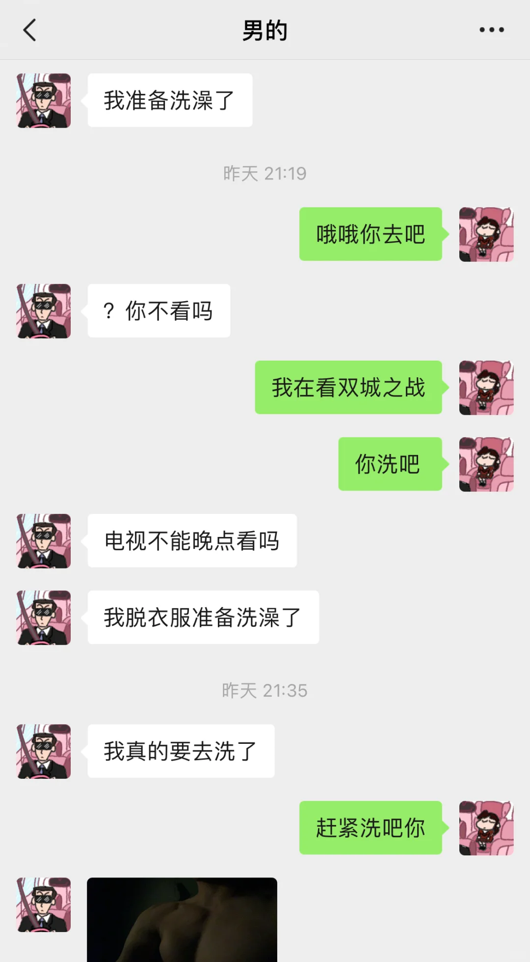 男朋友一言不合就开屏…