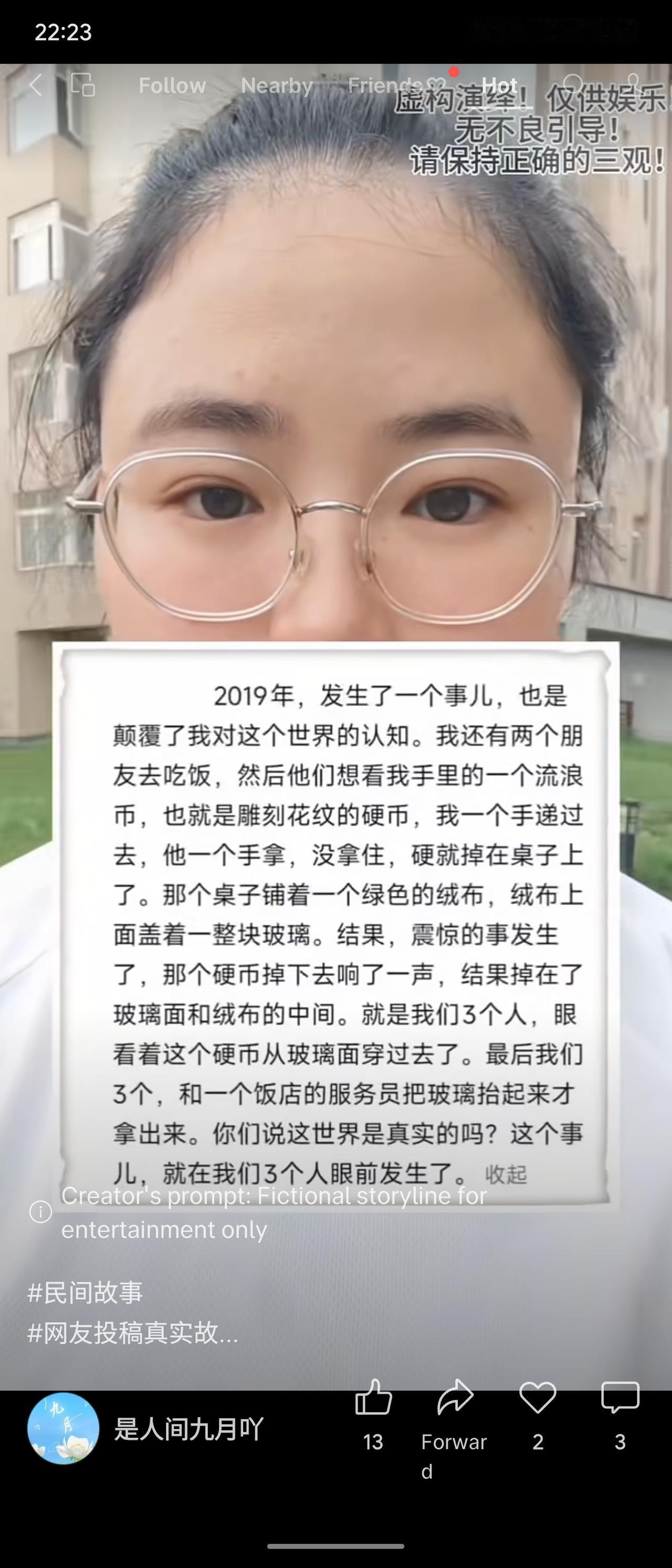 2019年，我约两位朋友吃饭，递硬币时没接住，掉在铺绿绒布和玻璃的桌上。诡异的是