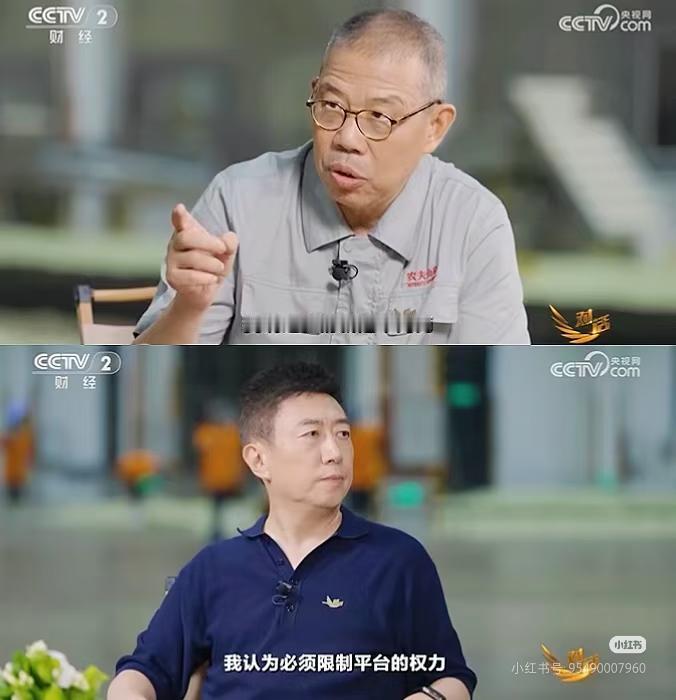 农夫山泉创始人钟睒睒痛批电商平台，直言其就是中间商。
如果仔细听听，钟老说的还是