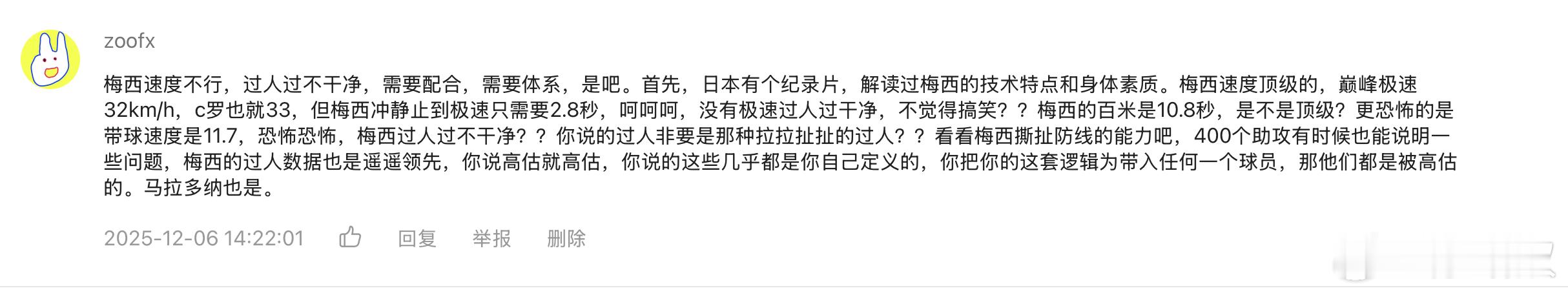 今日份孤陋寡闻。我不知道这个煤粉哪儿看来的野鸡数据，但不重要，32 就敢说球员里