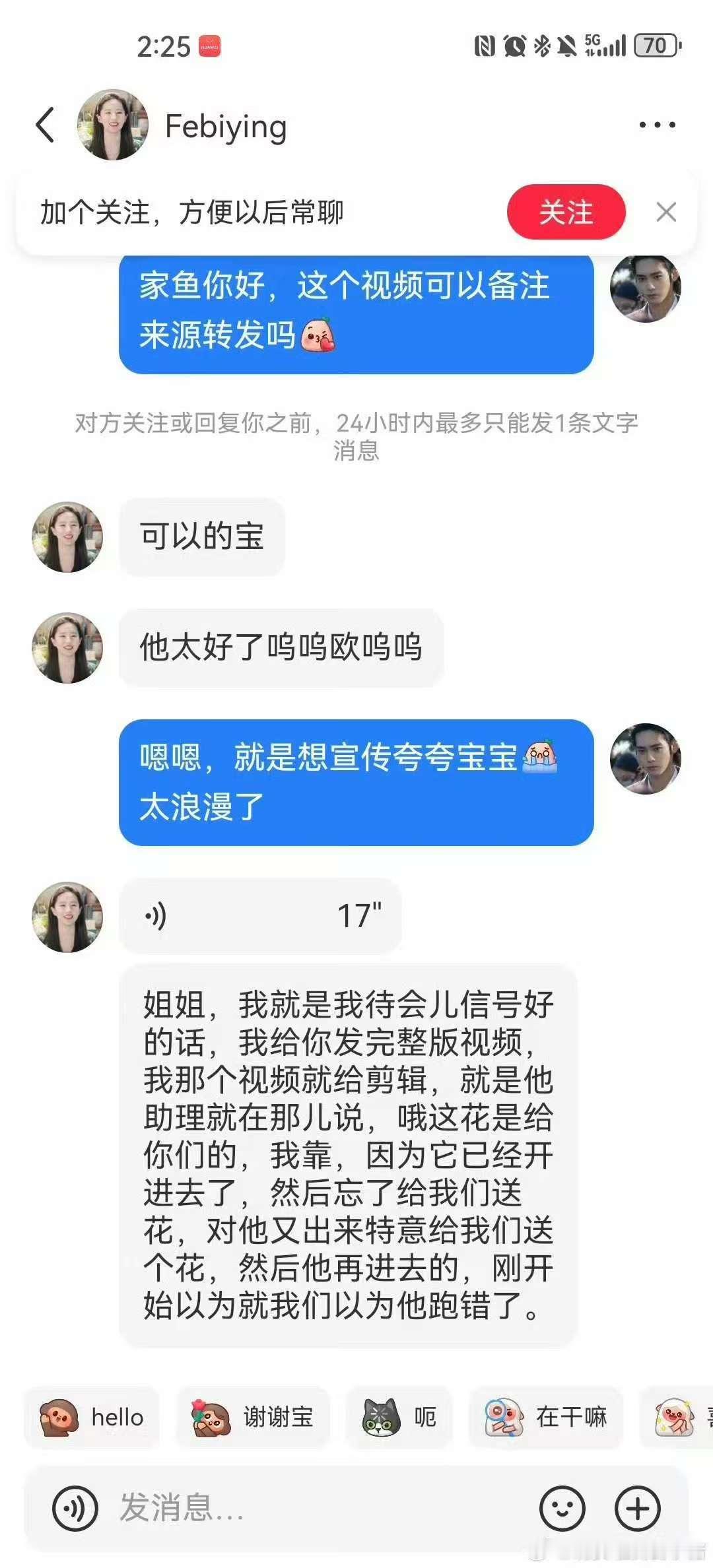 于适给粉丝送花于适托助理给粉丝送花于适给粉丝送花，人真好，[太开心][太开心] 