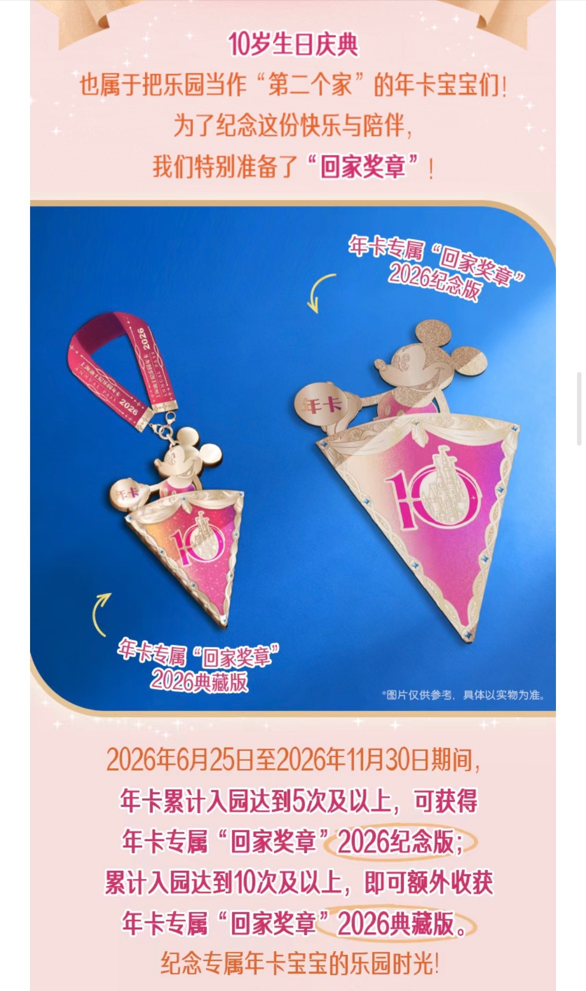 疑似迪为了安抚愤怒的年卡用户🙊🙊 