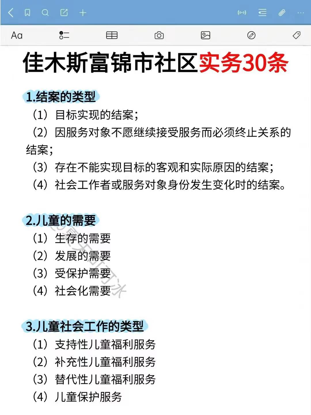 佳木斯富锦市社区网格员争大保小（进面版）🌈26年佳木斯富锦市社区网格员公告已出