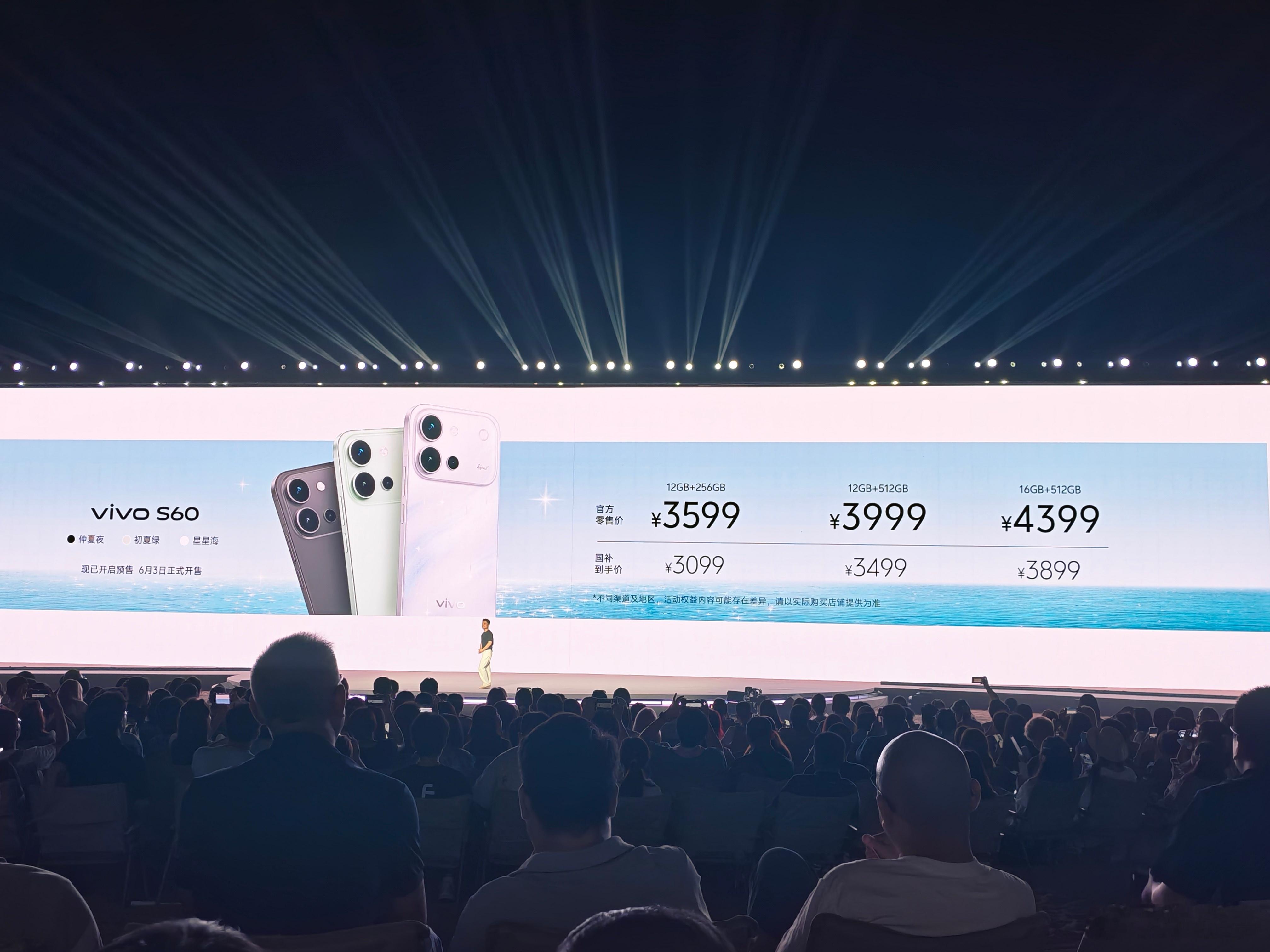 vivo发布会vivoS60标准版、元起版配置价格全揭晓：vivo S60标准版