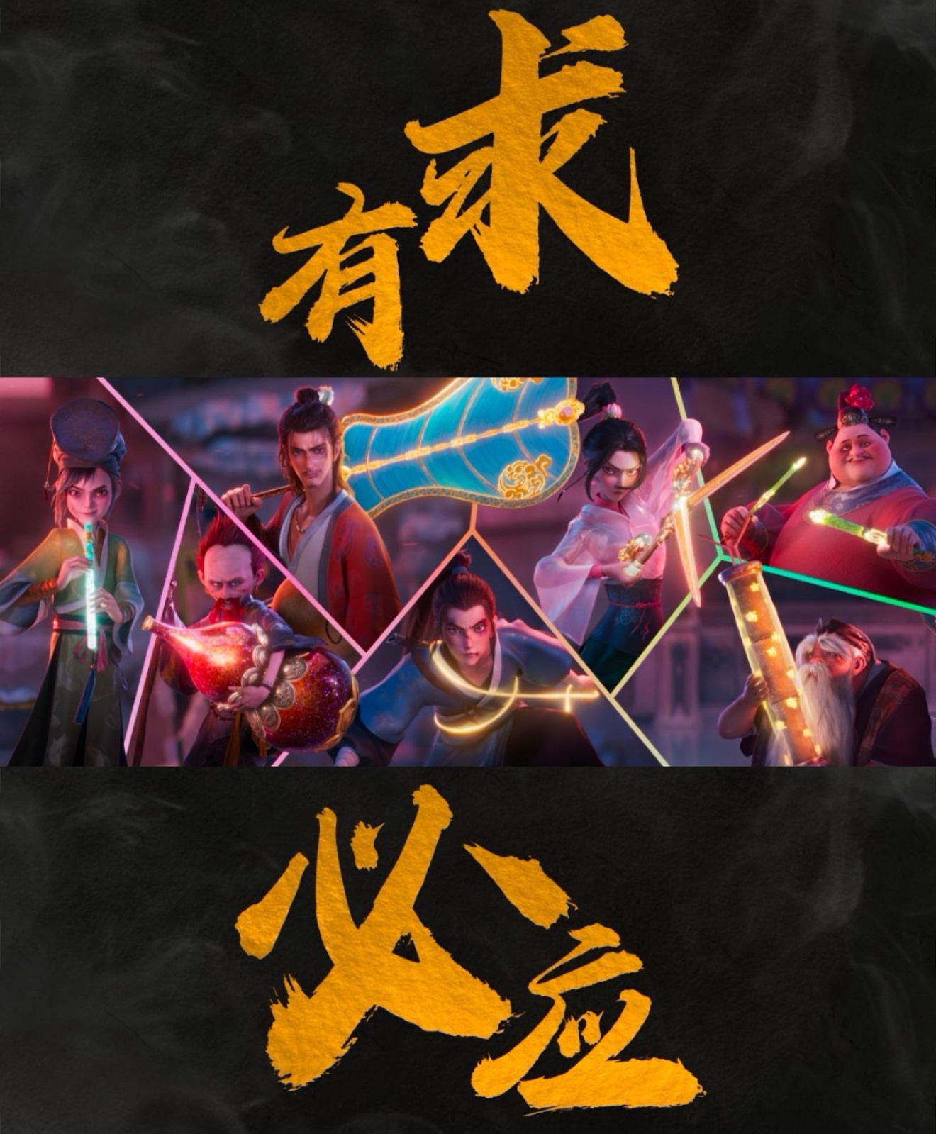 郭帆说看完八仙为中国动画感到骄傲郭帆说八仙的制作水平是顶级 刚看完《八仙！》终于