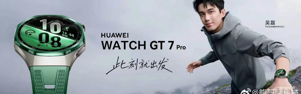 GT 7系列正式发布 Pro 版配置真的诚意拉满！耐磨陶瓷表圈搭配蓝宝石镜面，质