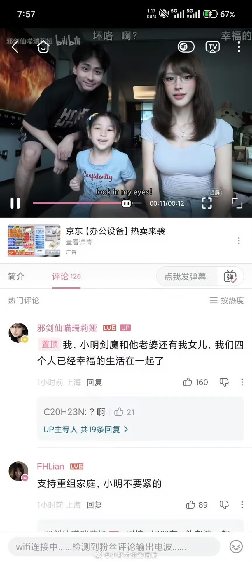 【最逆天的一集】邪剑仙喵瑞莉娅：我，小明剑魔和他老婆还有我女儿，我们四个人已经幸