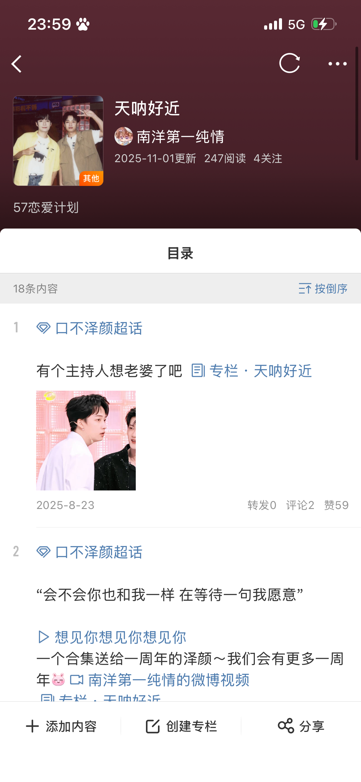 57是不是又火了 怎么我之前的产出全都被翻出来重炒一遍了