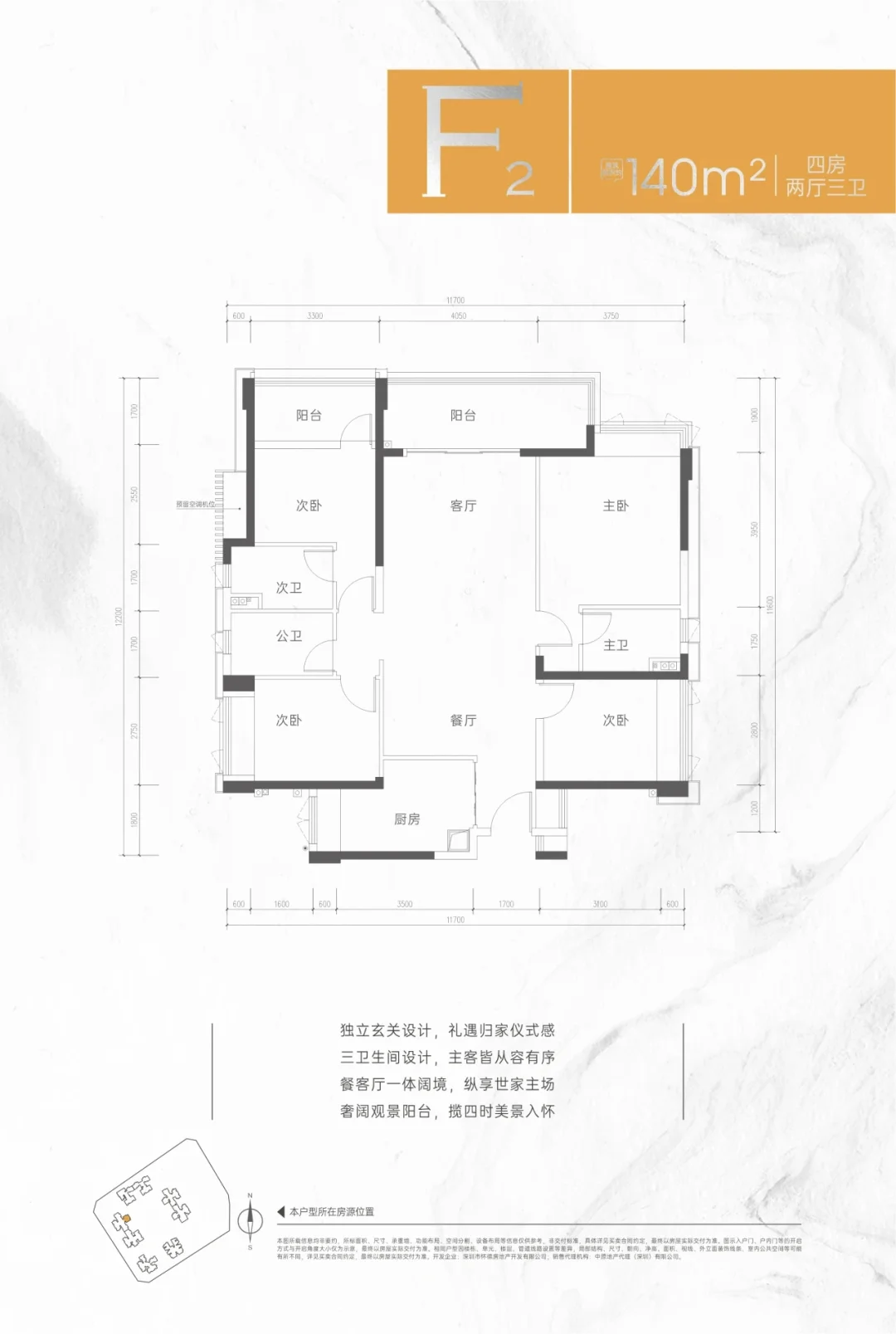 宝安福永怀德城德懿府户型香不香？ 看整体平面图，小区是不是有回迁房？这...