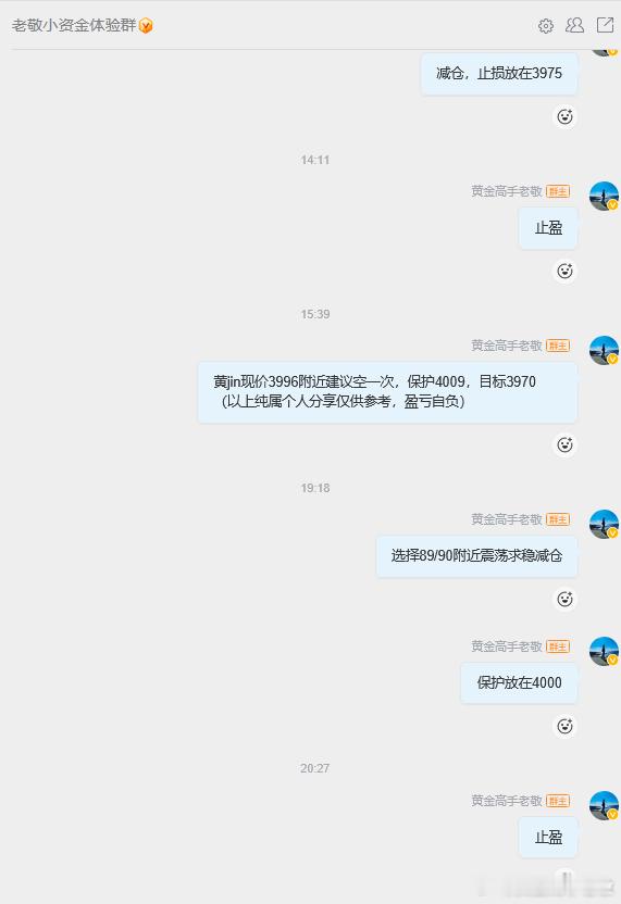 黄金下午3996空单，现价下跌3984止盈，二连胜，震荡行情，美盘再找机会操作黄