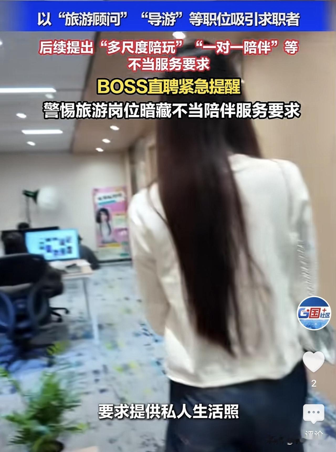 一个年轻女孩想趁假期找个工作，赚点钱，被一条高薪的信息吸引了，结果跟对方一聊却有